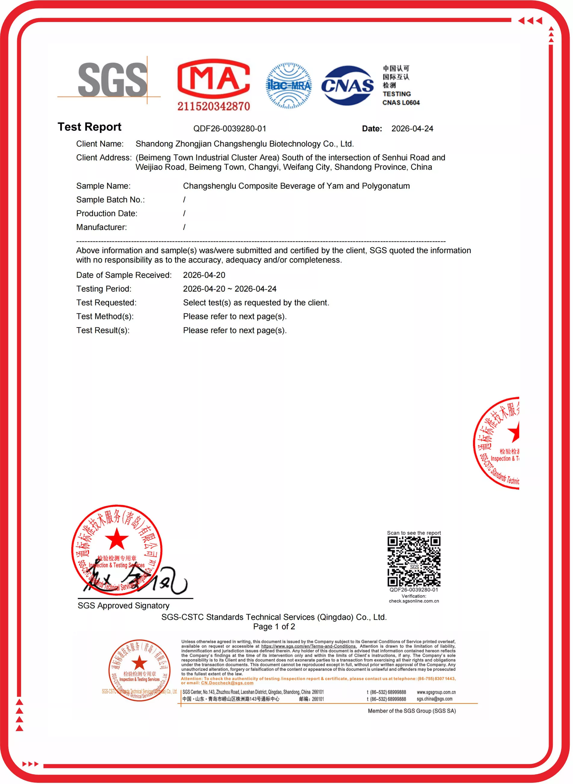 2026年4月 通用SGS标准检测检验规范，达到国际同步检测检验水准，品牌国际化、标准化建设再添重磅权威背书。