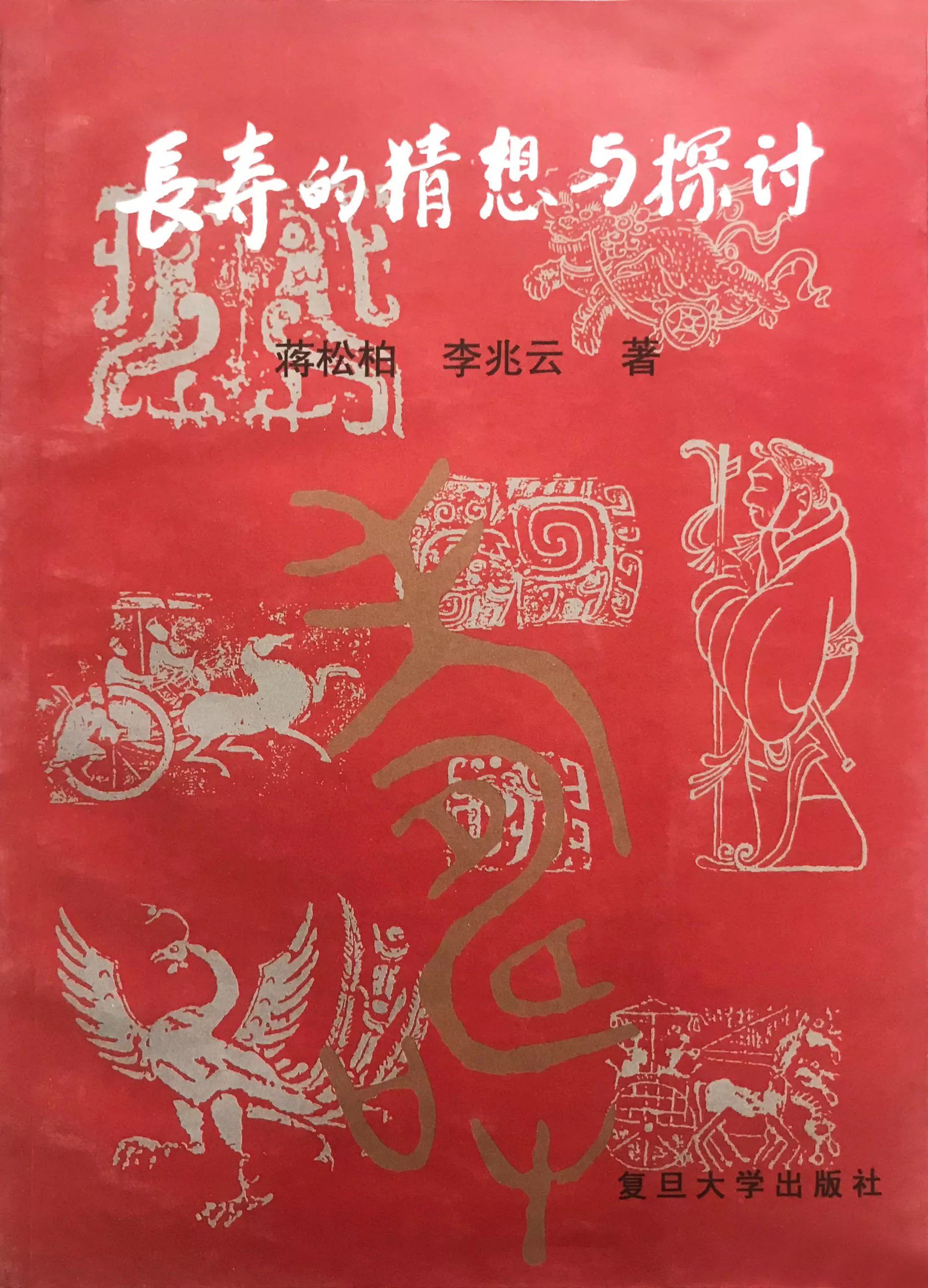 1994年
