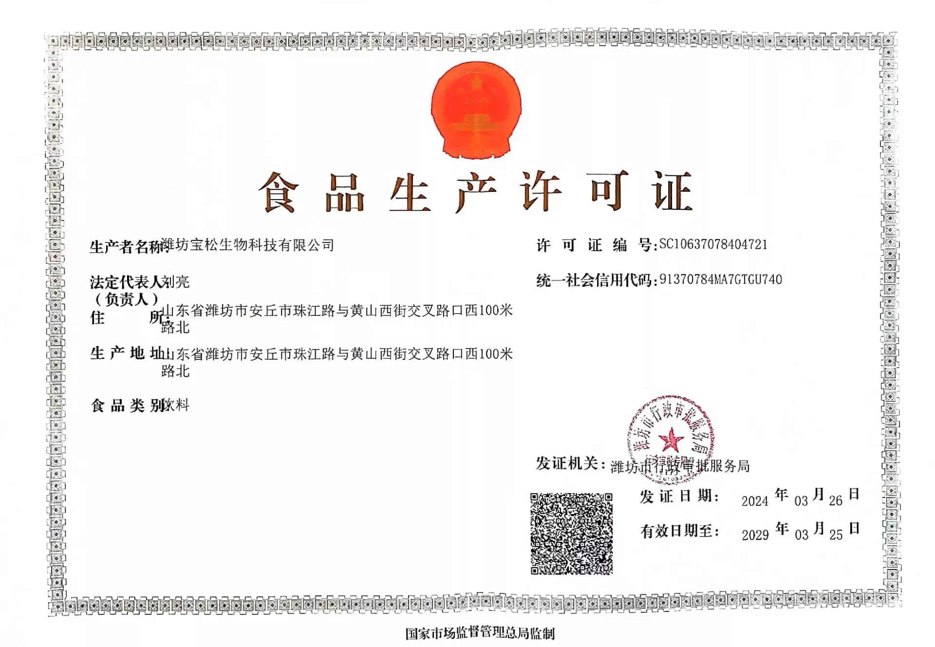 2021年
