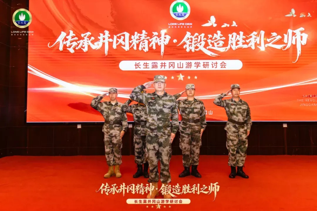 淬炼成钢铸初心｜山东中健长生露井冈山红色研学之旅，锻造胜利之师！